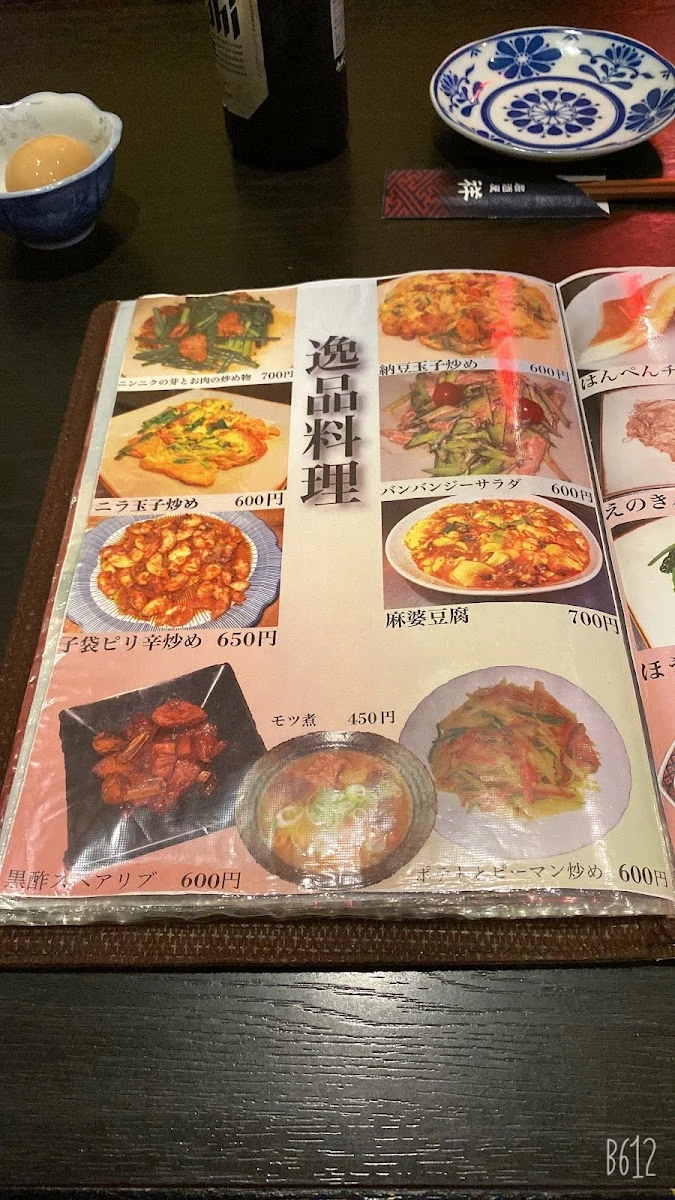 Yatai Sho 메뉴 사진 2